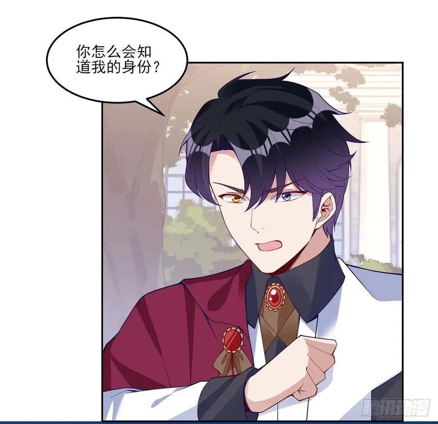 143话 少主，我们终于相见了 第23页