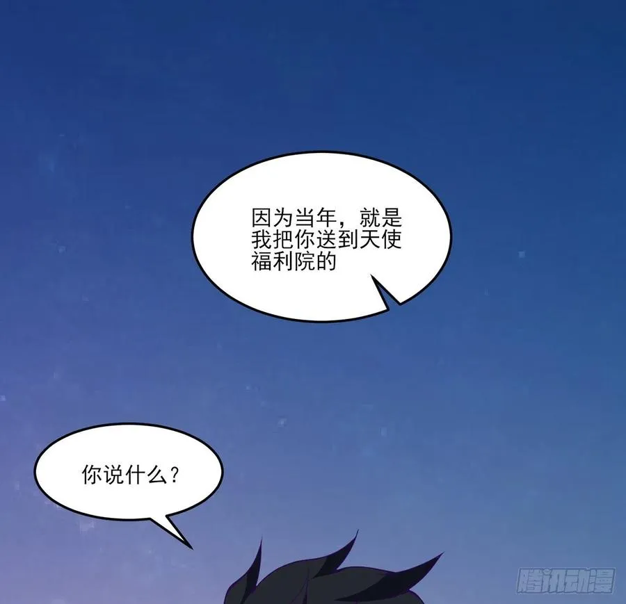 143话 少主，我们终于相见了 第24页