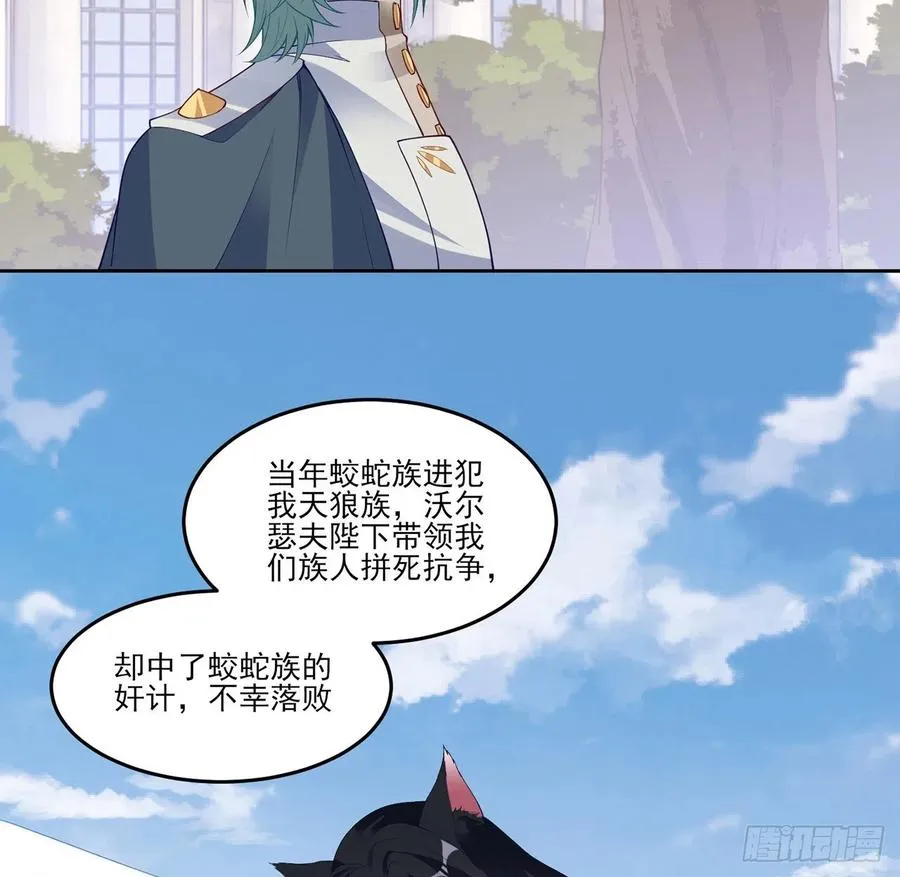 143话 少主，我们终于相见了 第27页