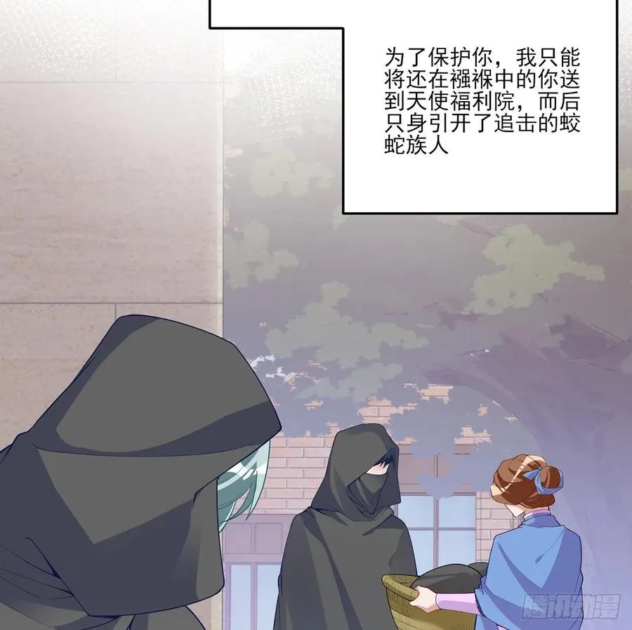 143话 少主，我们终于相见了 第29页