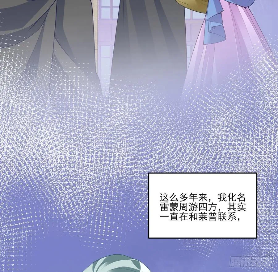 143话 少主，我们终于相见了 第30页