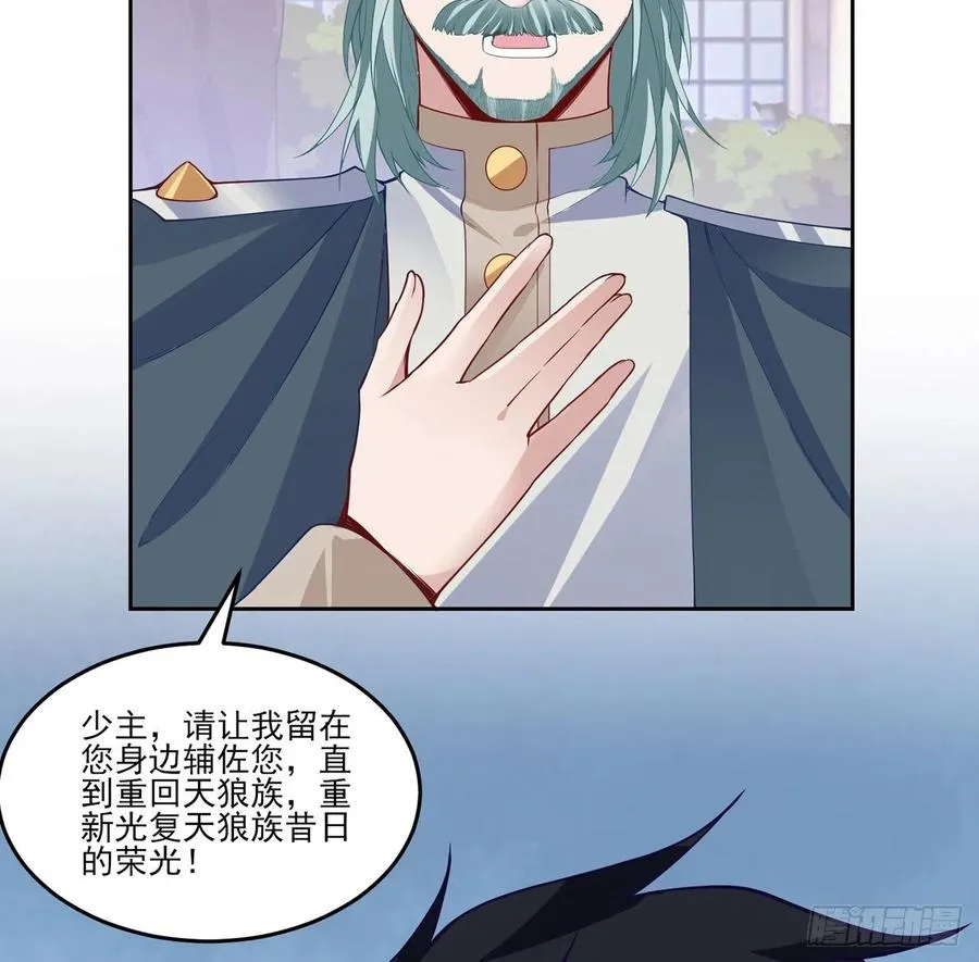 143话 少主，我们终于相见了 第33页