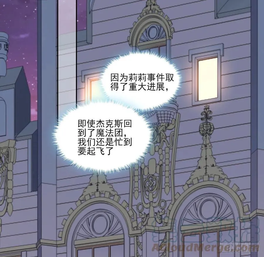 143话 少主，我们终于相见了 第37页