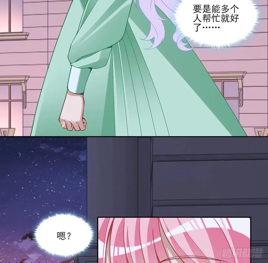 143话 少主，我们终于相见了 第39页