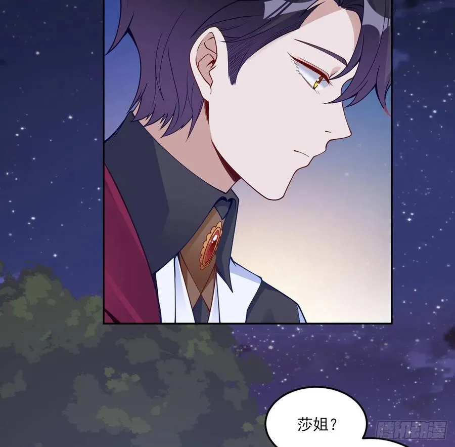 143话 少主，我们终于相见了 第44页