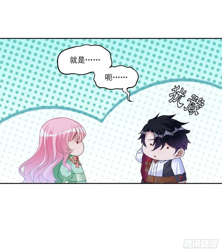143话 少主，我们终于相见了 第50页