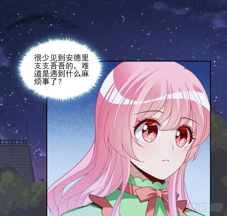 143话 少主，我们终于相见了 第51页