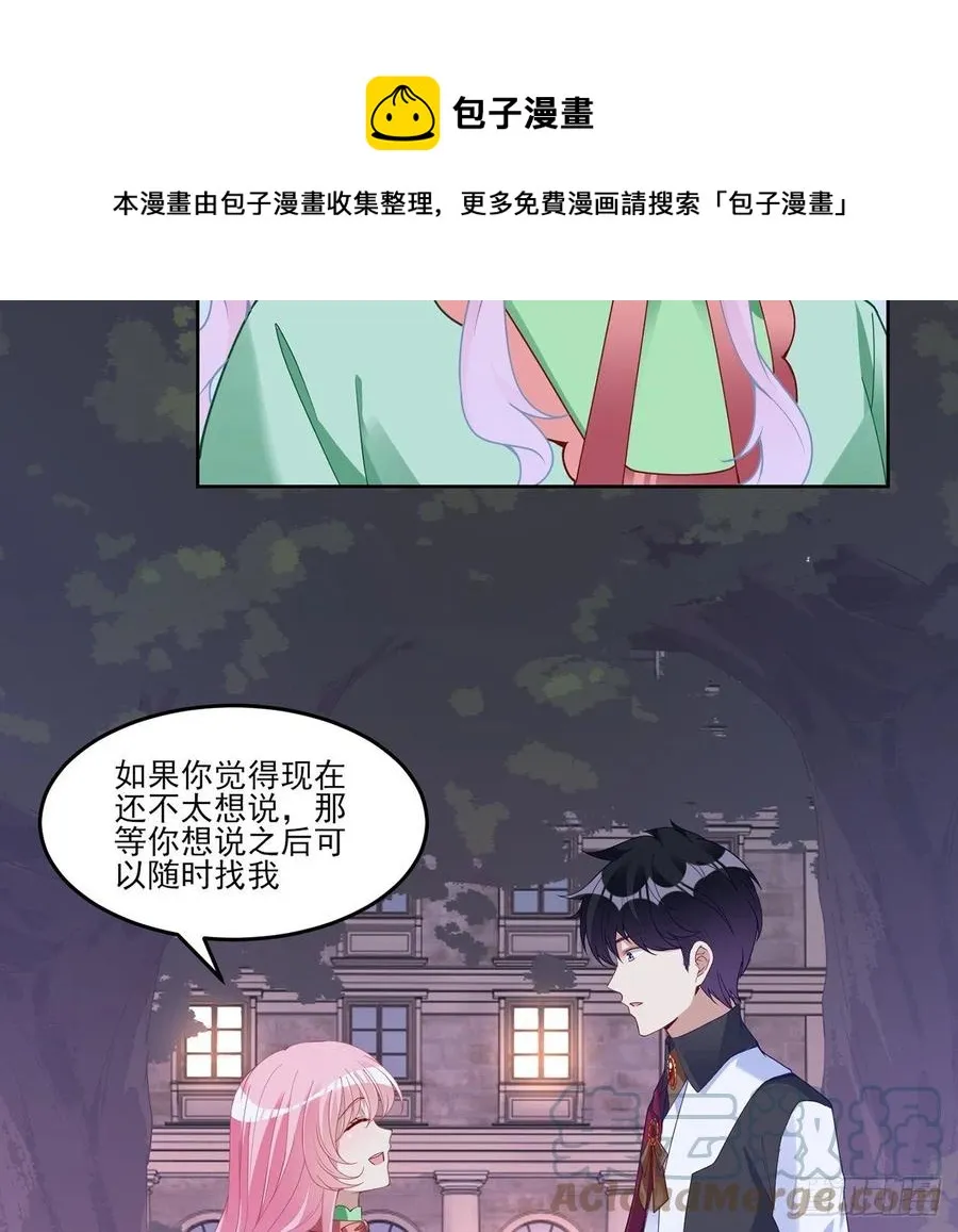 143话 少主，我们终于相见了 第52页