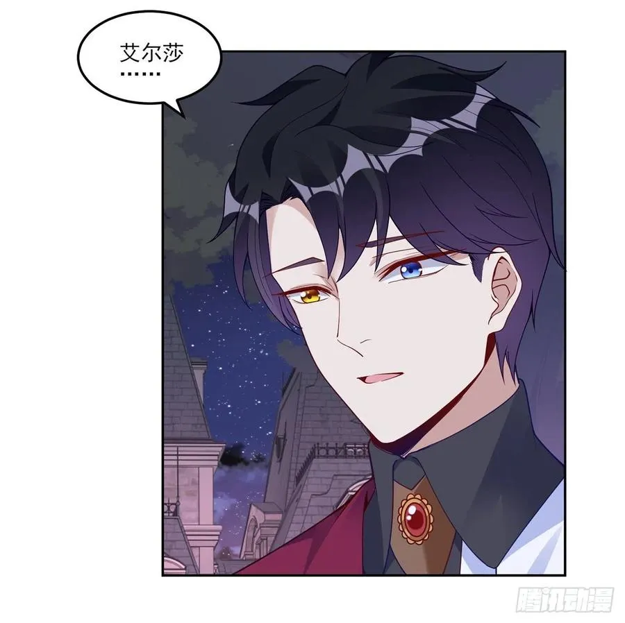 143话 少主，我们终于相见了 第54页