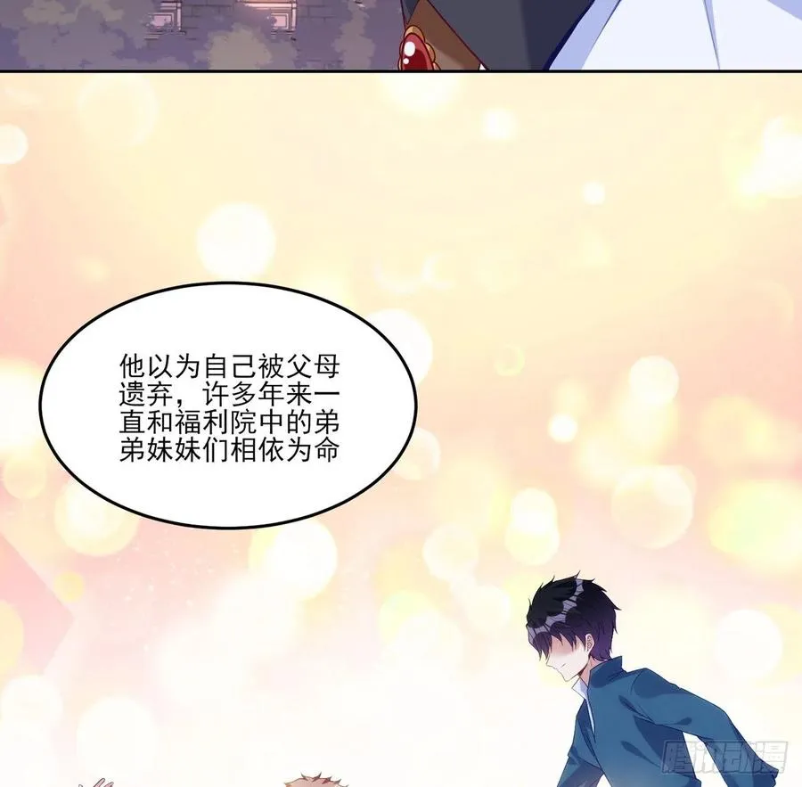 143话 少主，我们终于相见了 第56页