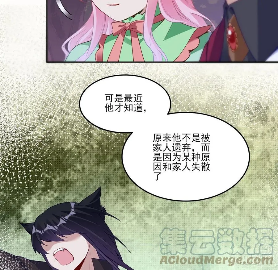 143话 少主，我们终于相见了 第58页