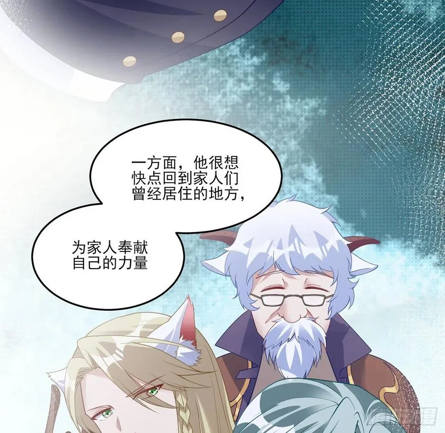143话 少主，我们终于相见了 第60页