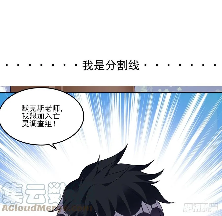 143话 少主，我们终于相见了 第67页