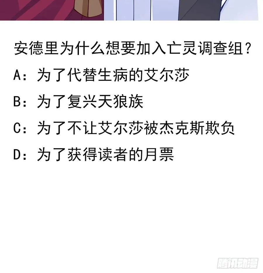 143话 少主，我们终于相见了 第69页