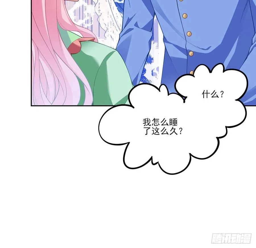 145话 安德里你愿意么？ 第9页