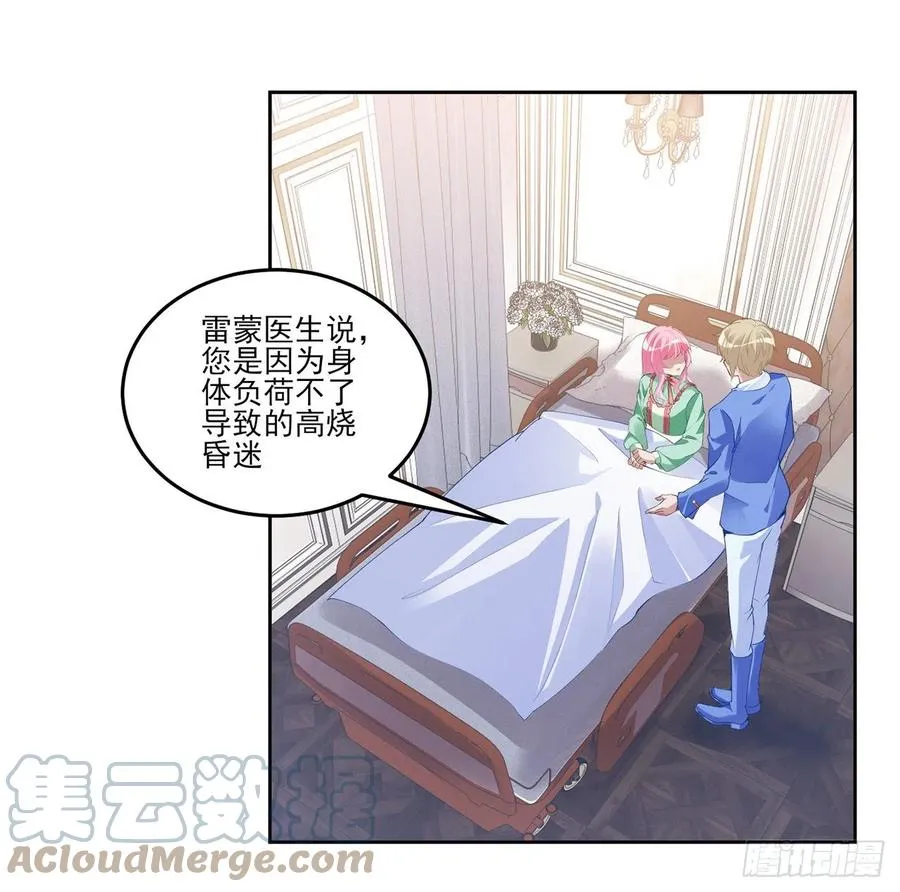 145话 安德里你愿意么？ 第10页