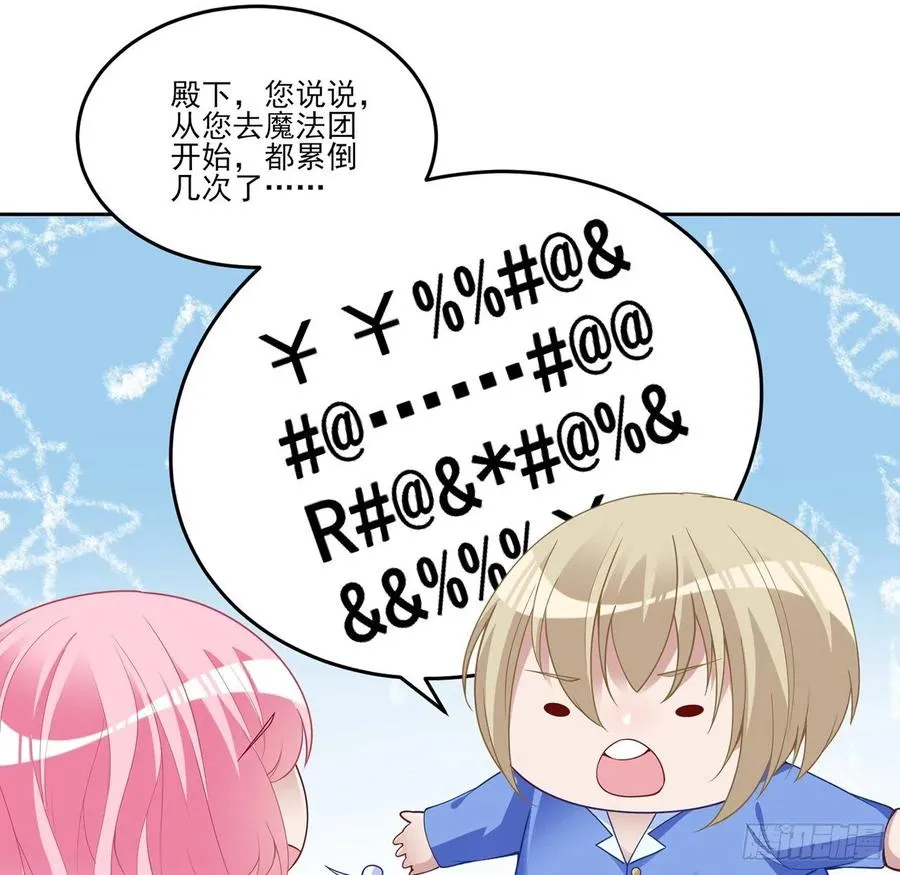 145话 安德里你愿意么？ 第11页