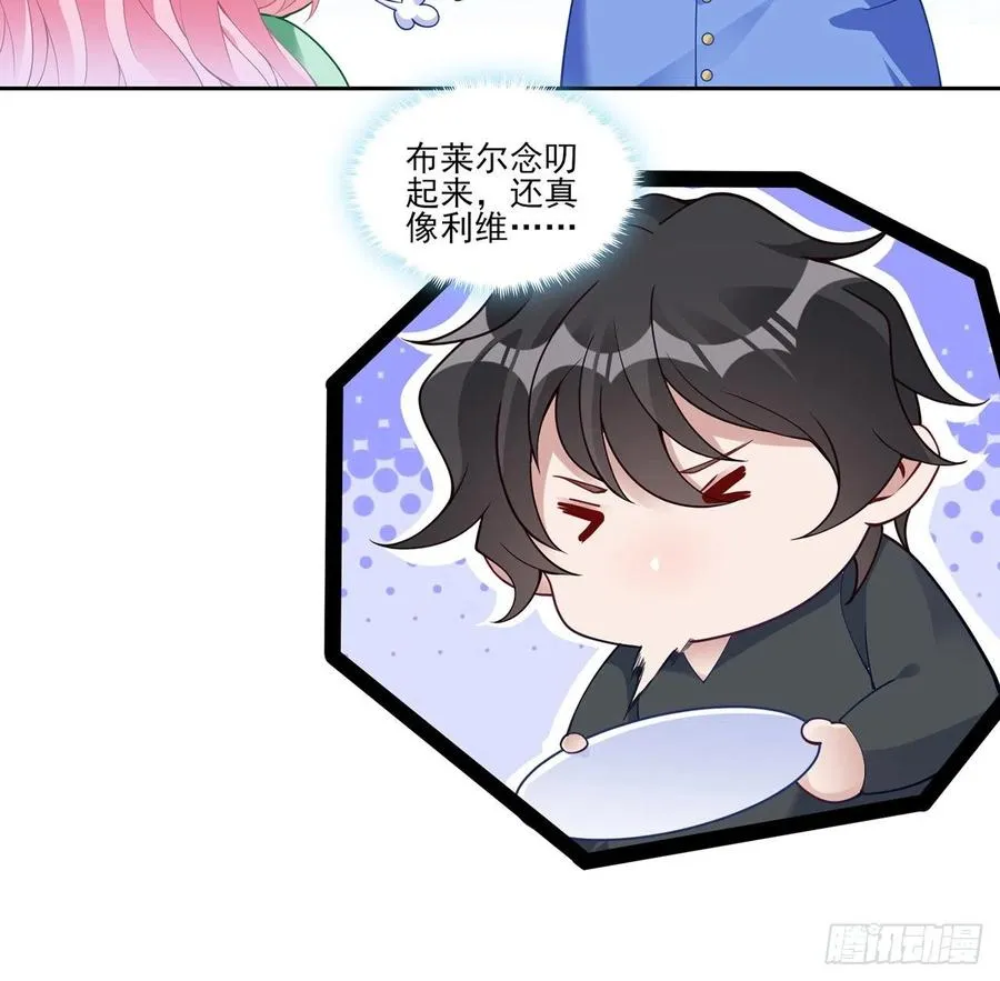 145话 安德里你愿意么？ 第12页