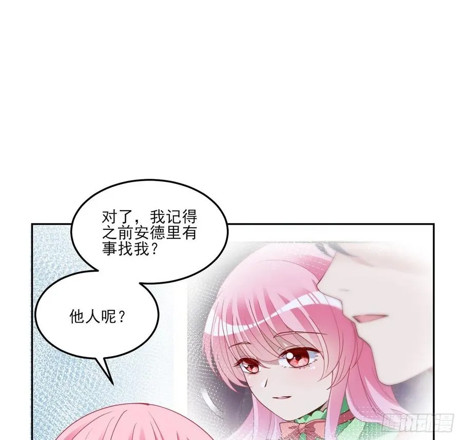 145话 安德里你愿意么？ 第15页