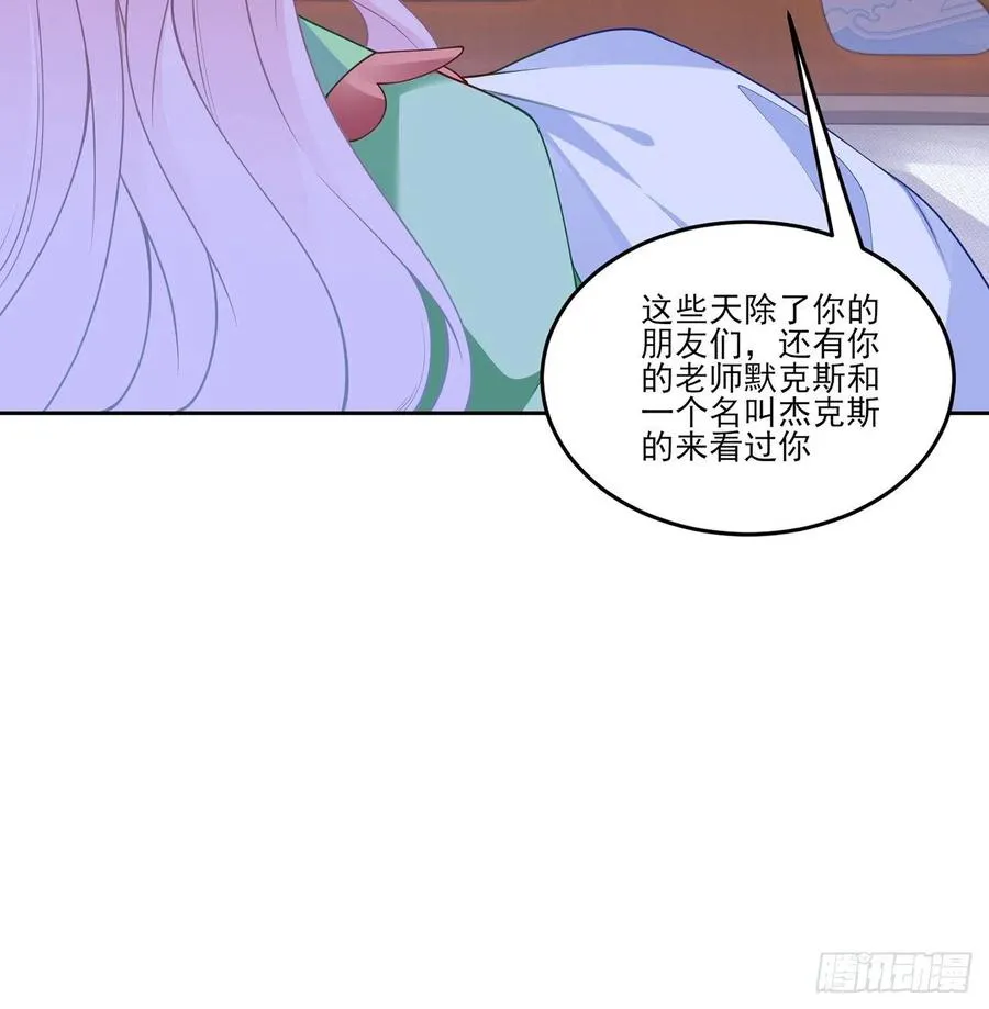 145话 安德里你愿意么？ 第18页
