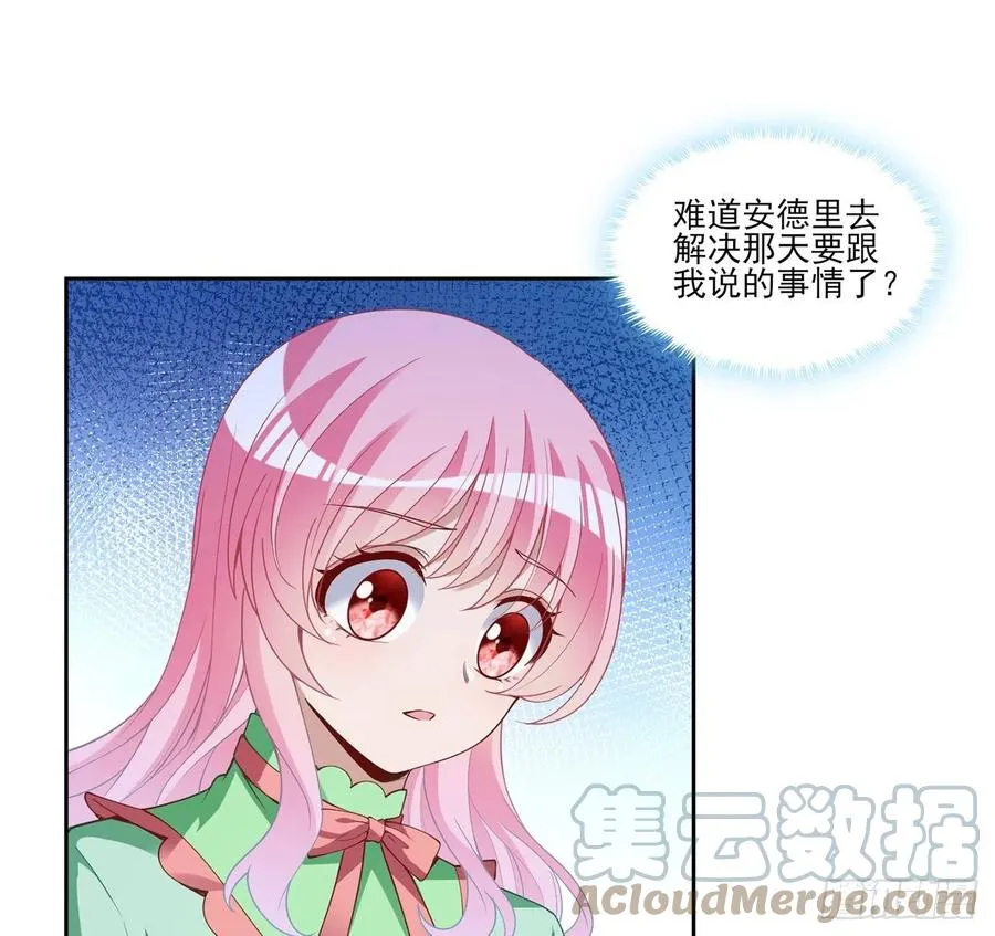 145话 安德里你愿意么？ 第19页