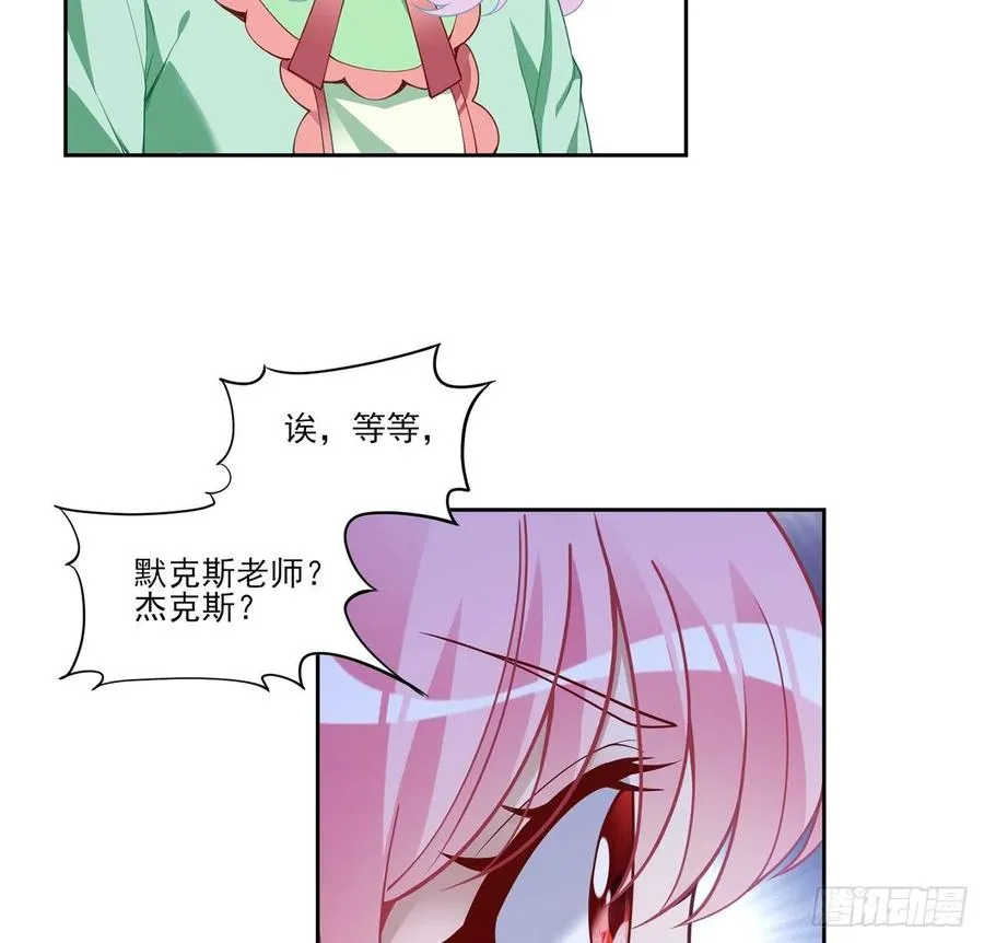 145话 安德里你愿意么？ 第20页