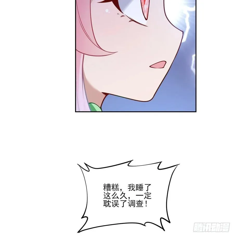 145话 安德里你愿意么？ 第21页