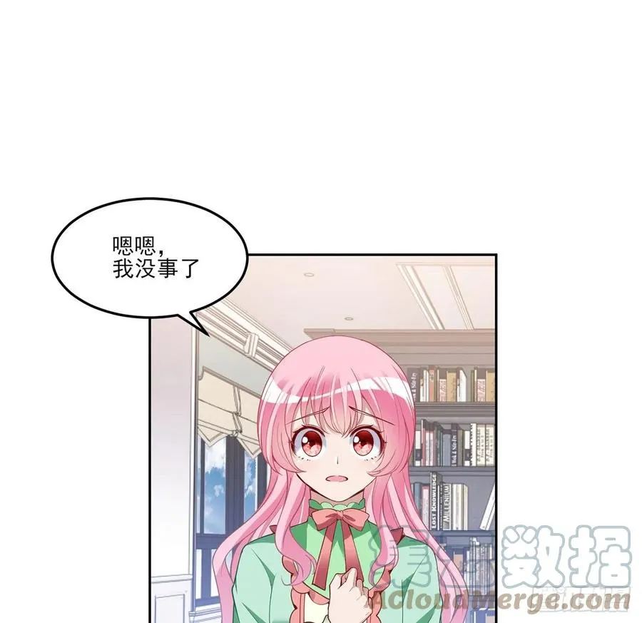 145话 安德里你愿意么？ 第28页