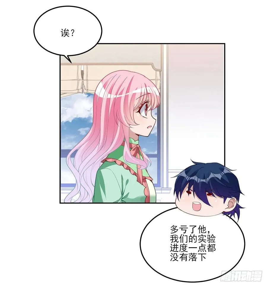 145话 安德里你愿意么？ 第32页