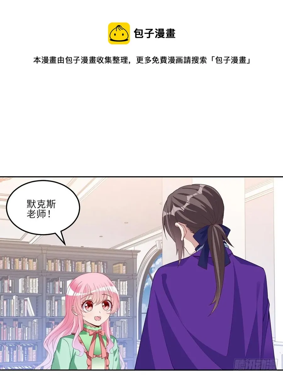 145话 安德里你愿意么？ 第33页