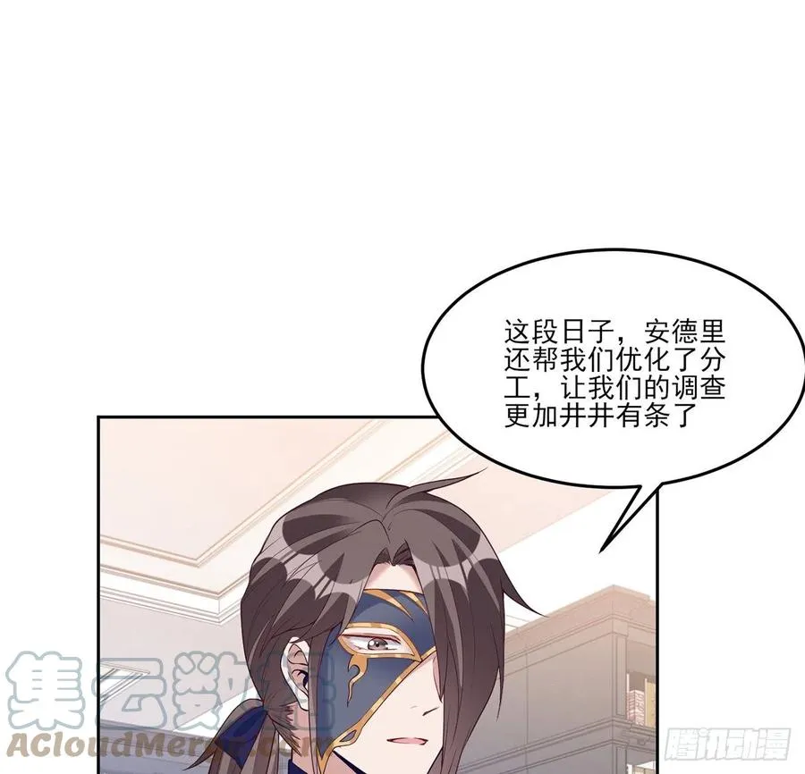 145话 安德里你愿意么？ 第34页