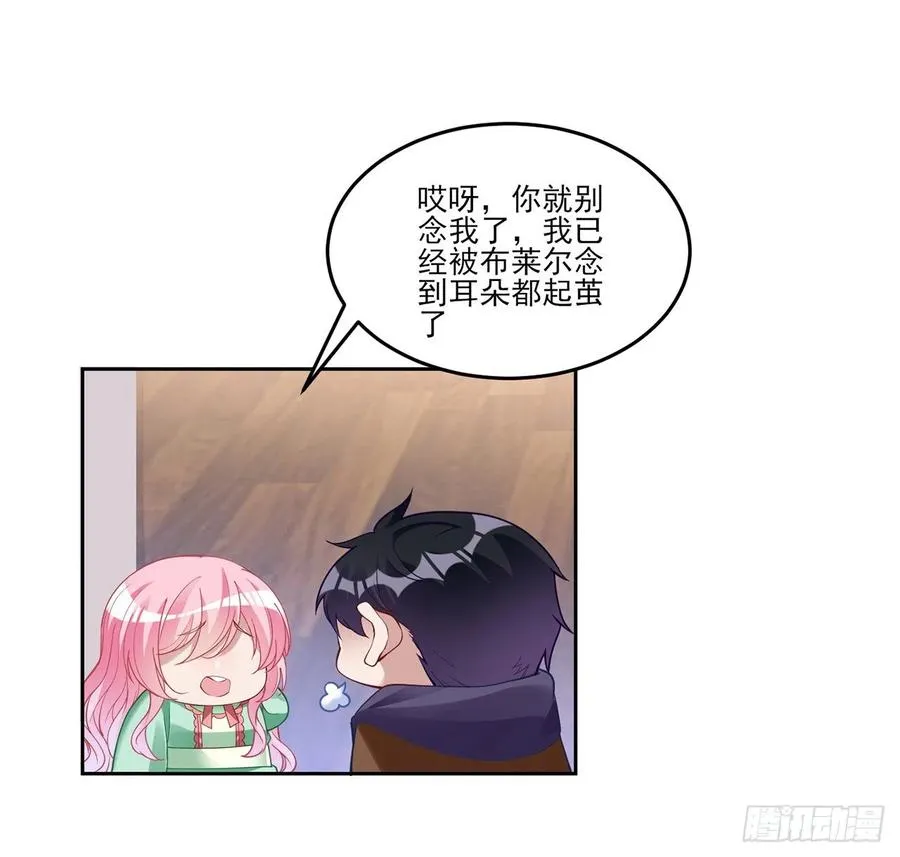 145话 安德里你愿意么？ 第39页