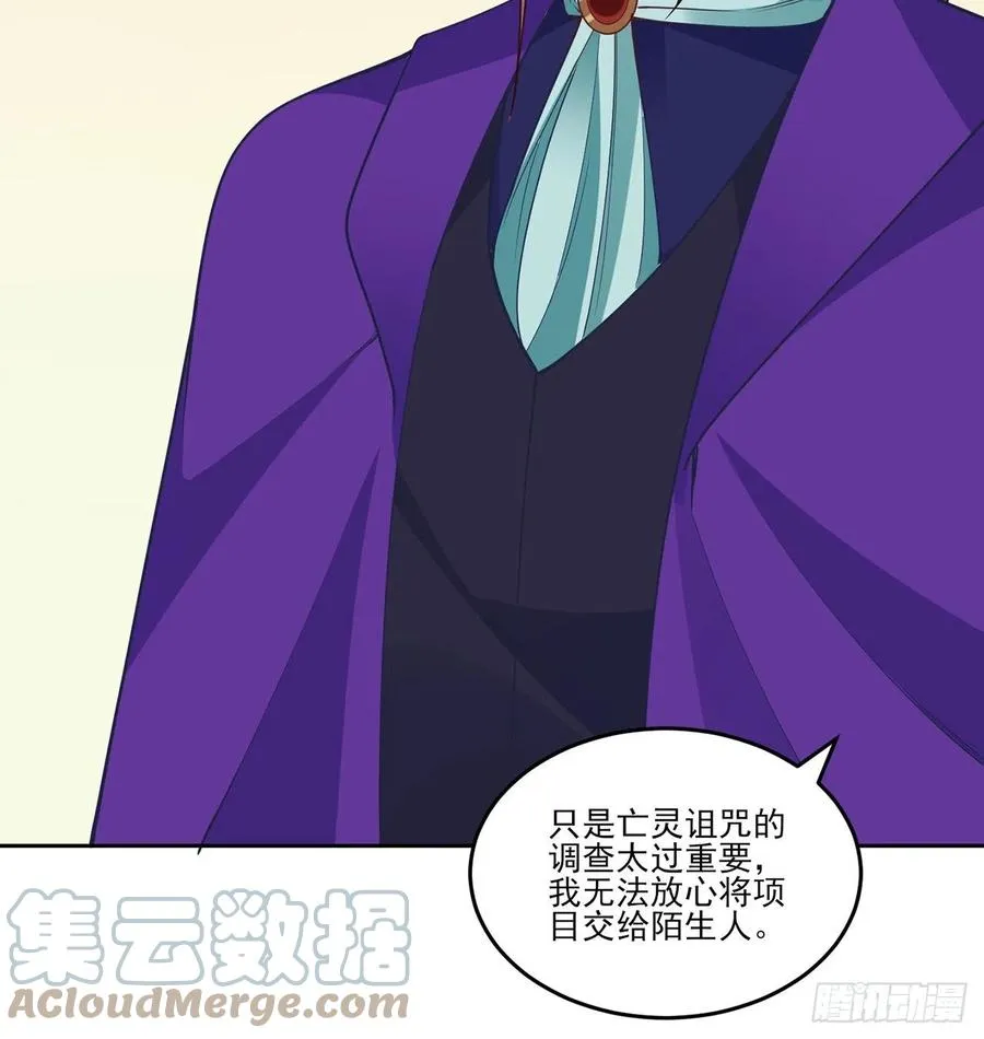 145话 安德里你愿意么？ 第43页