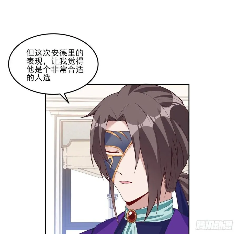 145话 安德里你愿意么？ 第44页