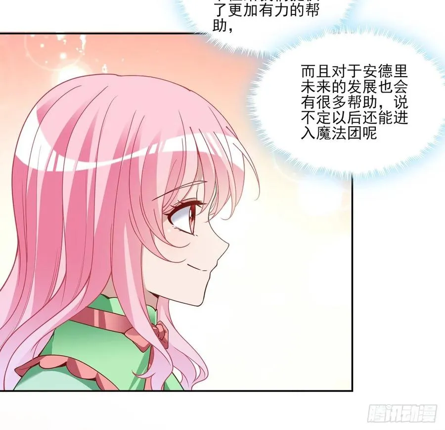 145话 安德里你愿意么？ 第47页