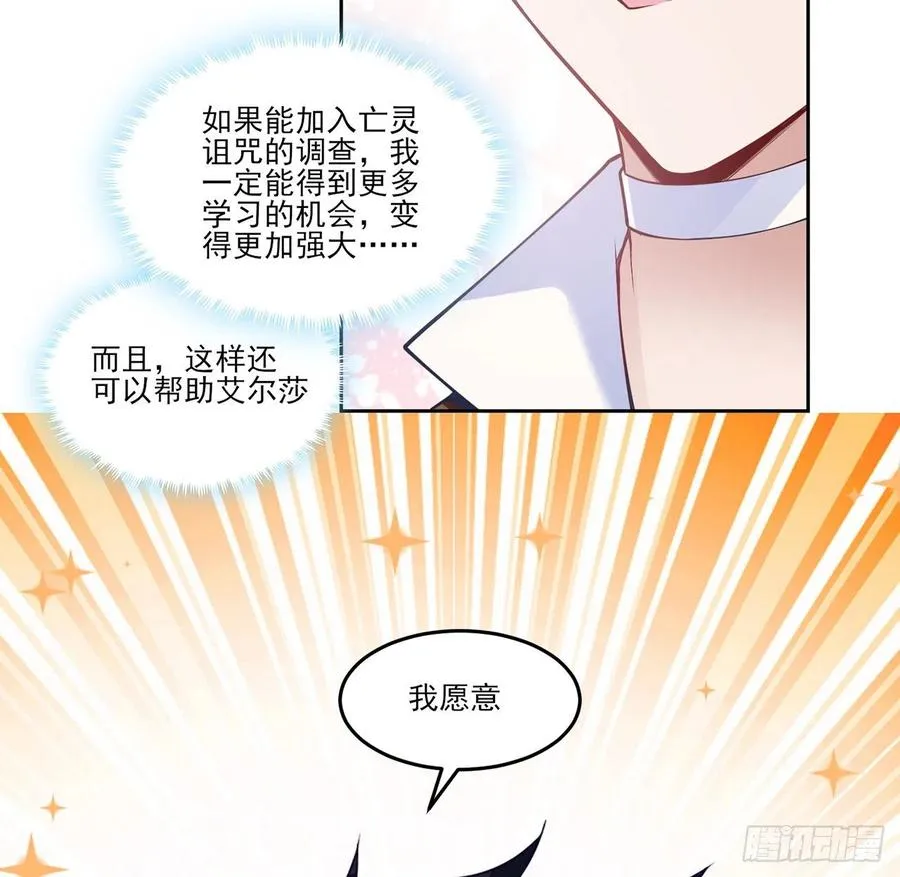 145话 安德里你愿意么？ 第50页