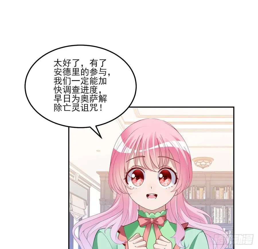 145话 安德里你愿意么？ 第54页