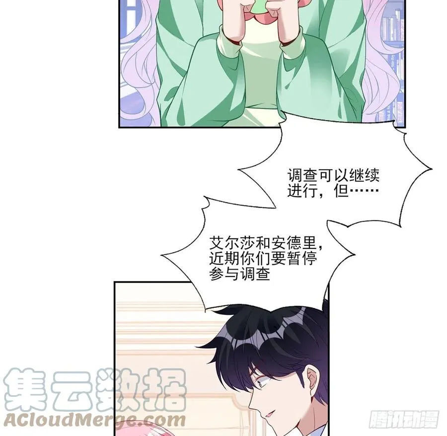 145话 安德里你愿意么？ 第55页