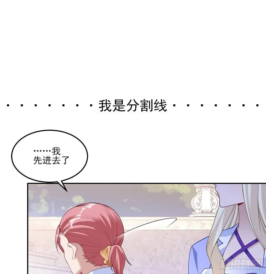 145话 安德里你愿意么？ 第60页
