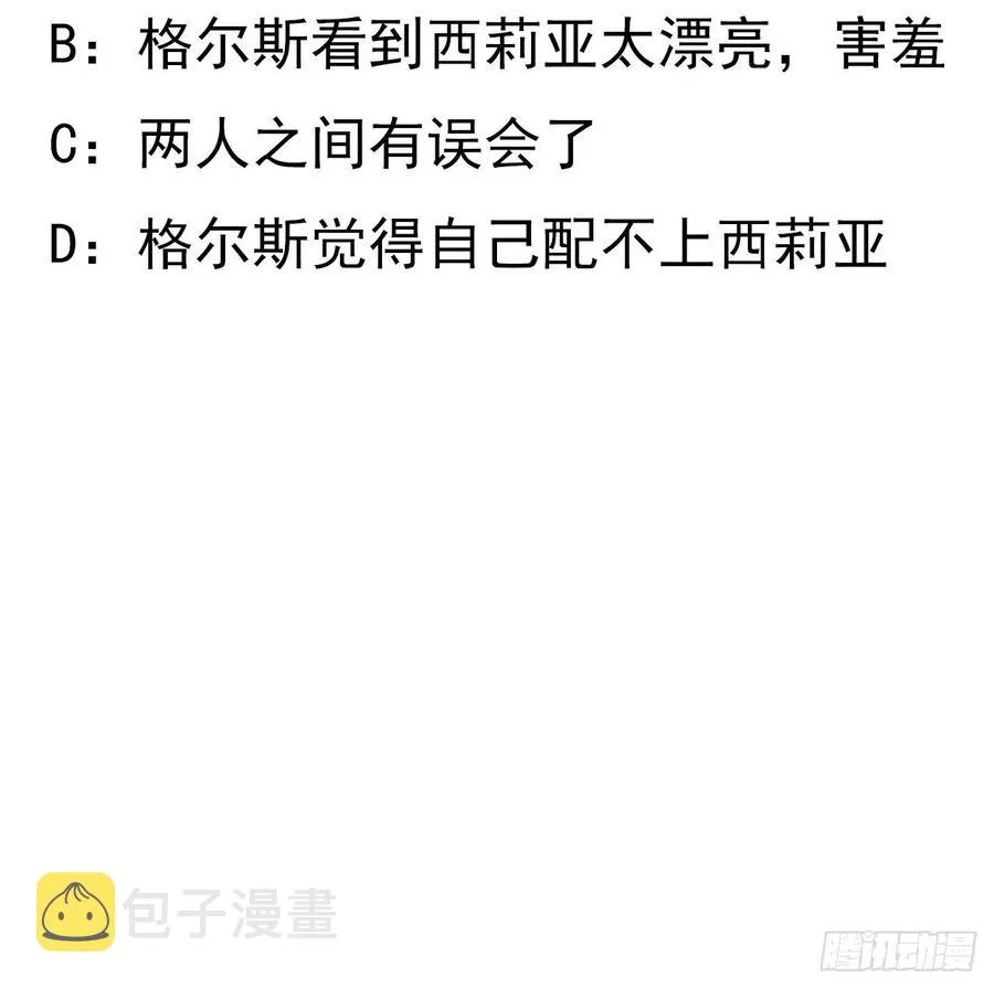 145话 安德里你愿意么？ 第63页