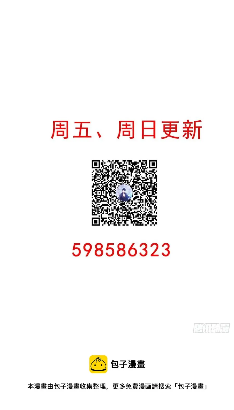 145话 安德里你愿意么？ 第65页