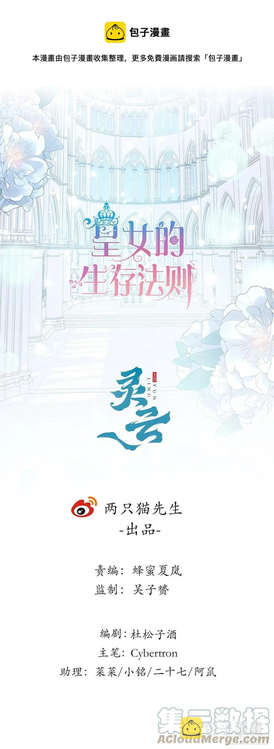 144话 请让我加入亡灵调查组 第1页
