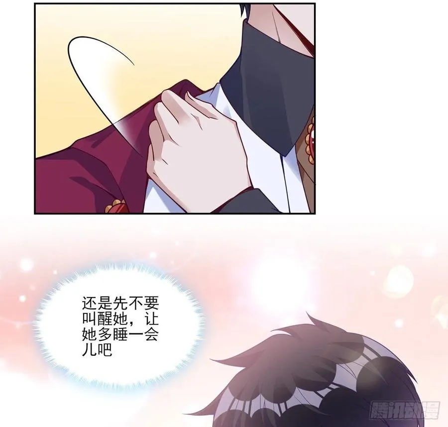 144话 请让我加入亡灵调查组 第9页