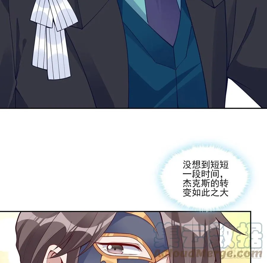 144话 请让我加入亡灵调查组 第76页