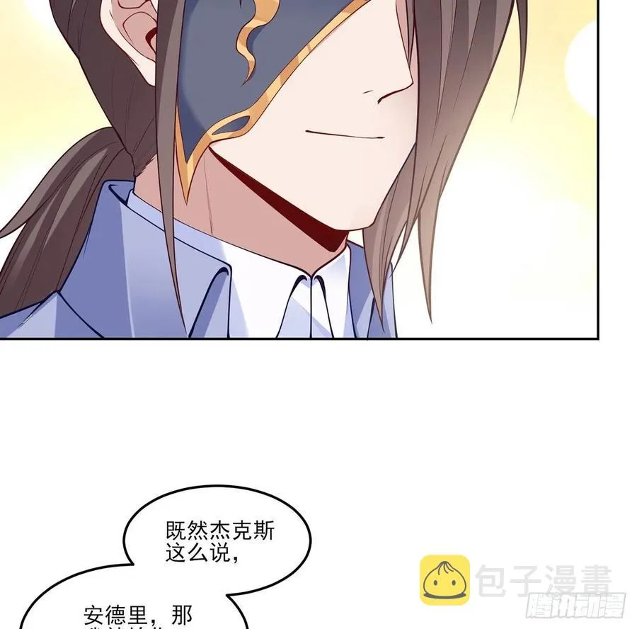 144话 请让我加入亡灵调查组 第77页