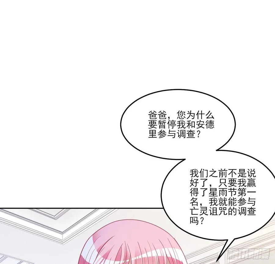 146话 小分队再集合 第5页