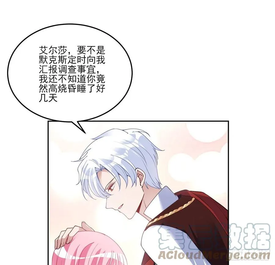 146话 小分队再集合 第7页