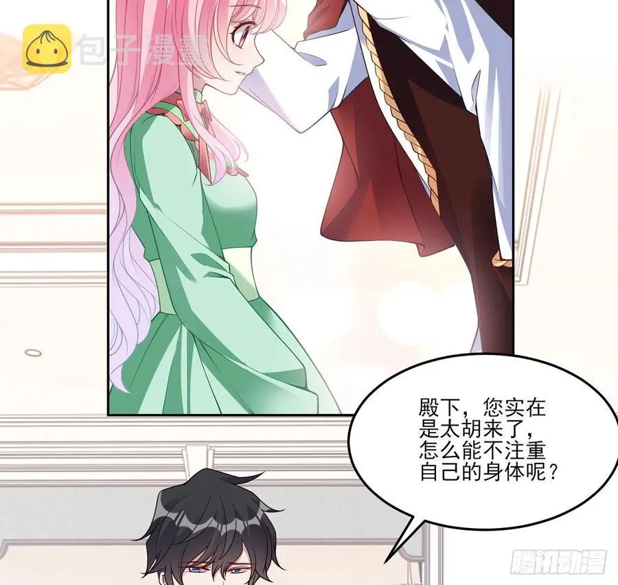 146话 小分队再集合 第8页
