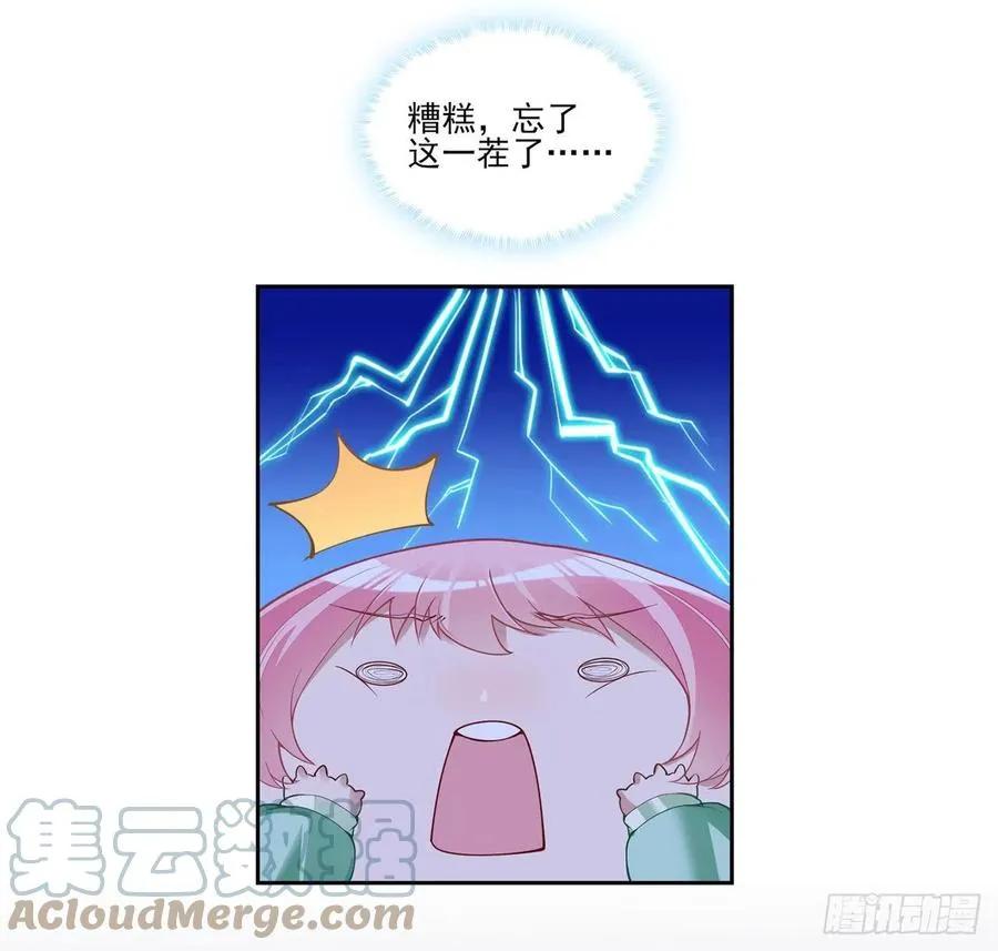 146话 小分队再集合 第10页