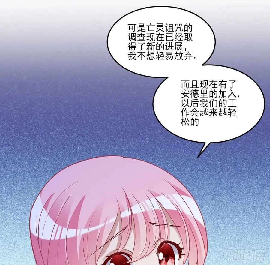 146话 小分队再集合 第11页